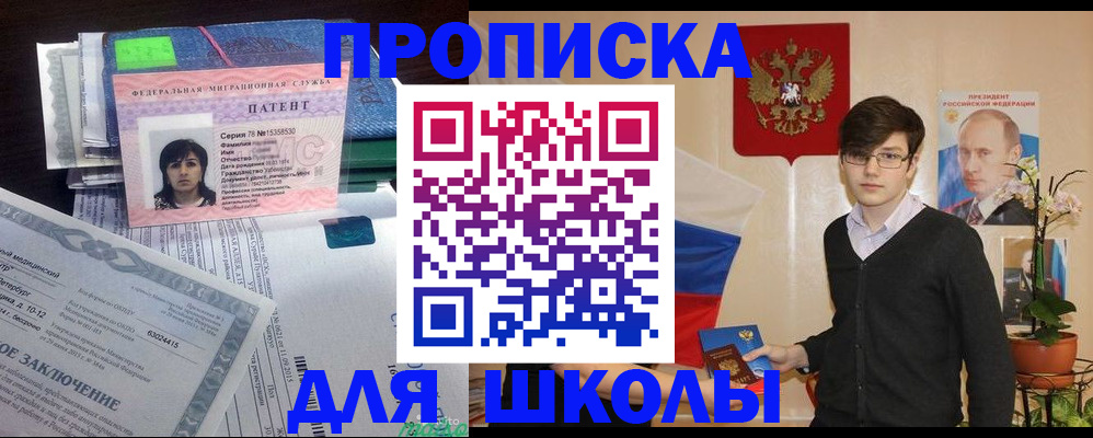 временная регистрация собственник в Волоколамске