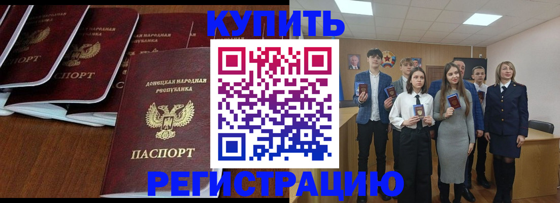 временная регистрация купить в Волоколамске