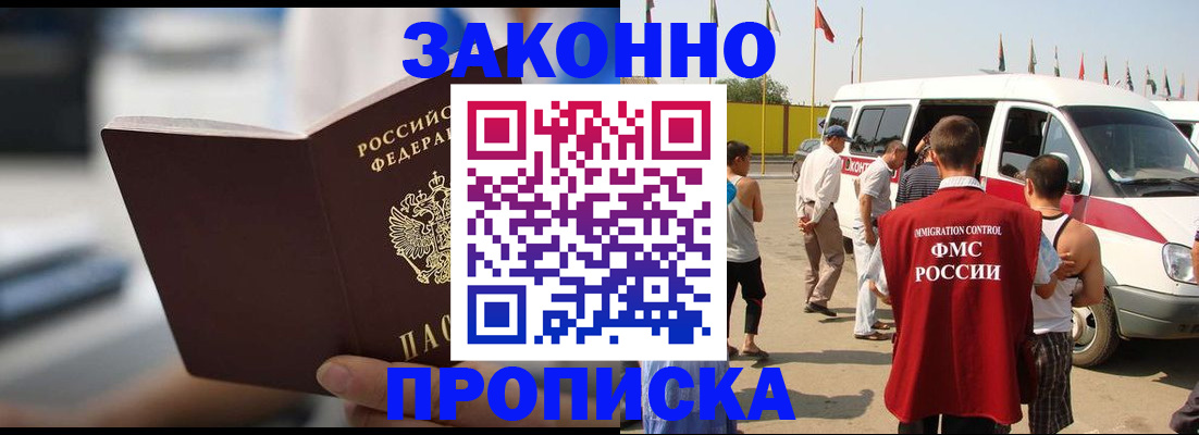 временная регистрация гарантия в Волоколамске