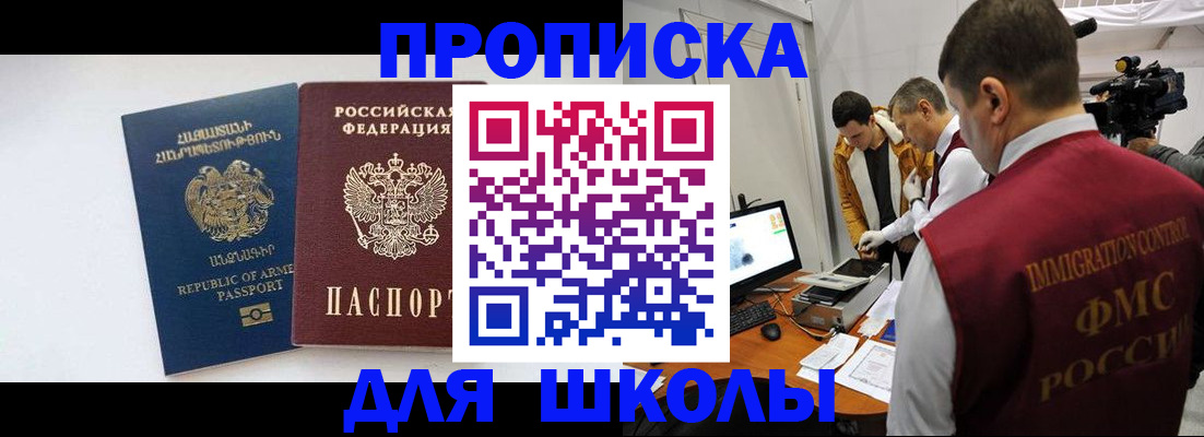 регистрация для дет. сада в Волоколамске