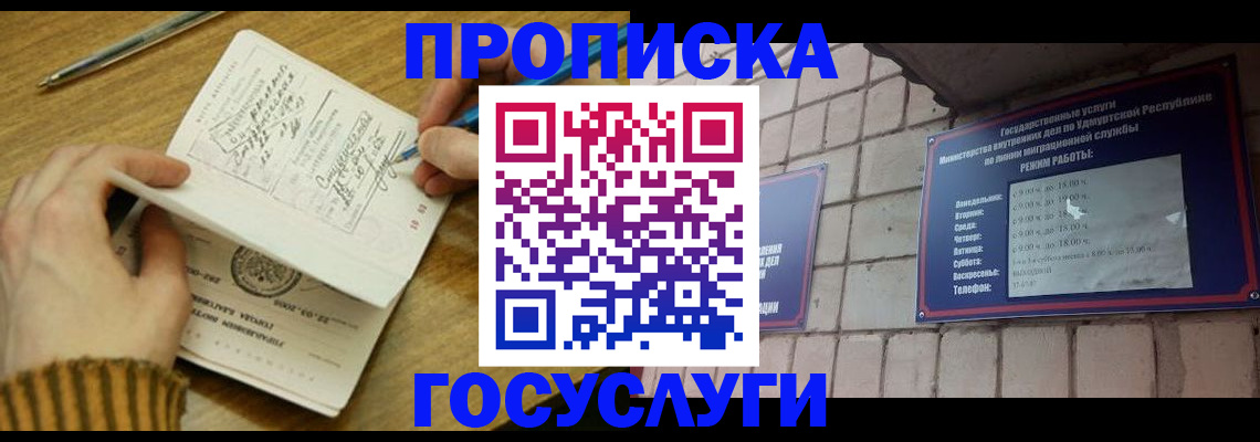 прописка иностранных граждан в Волоколамске