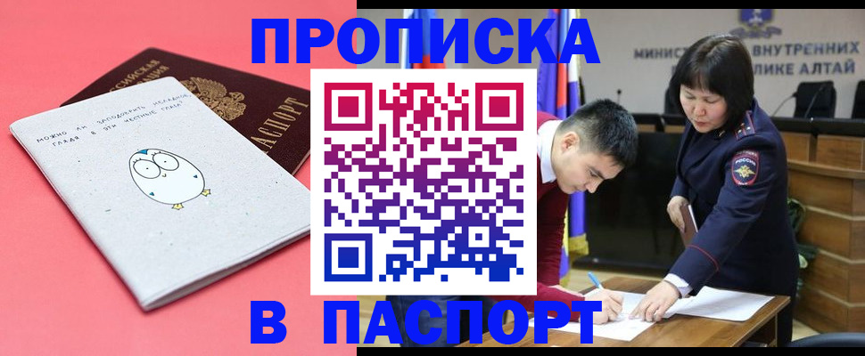 где прописаться в Волоколамске