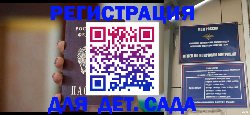 временная регистрация собственник в Волоколамске