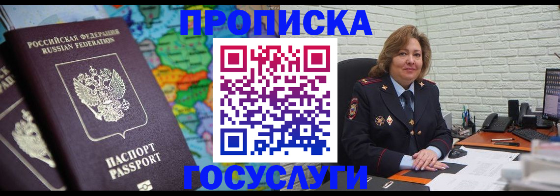 прописка поиск в Волоколамске