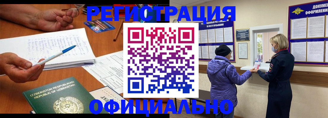 прописка штамп в Волоколамске