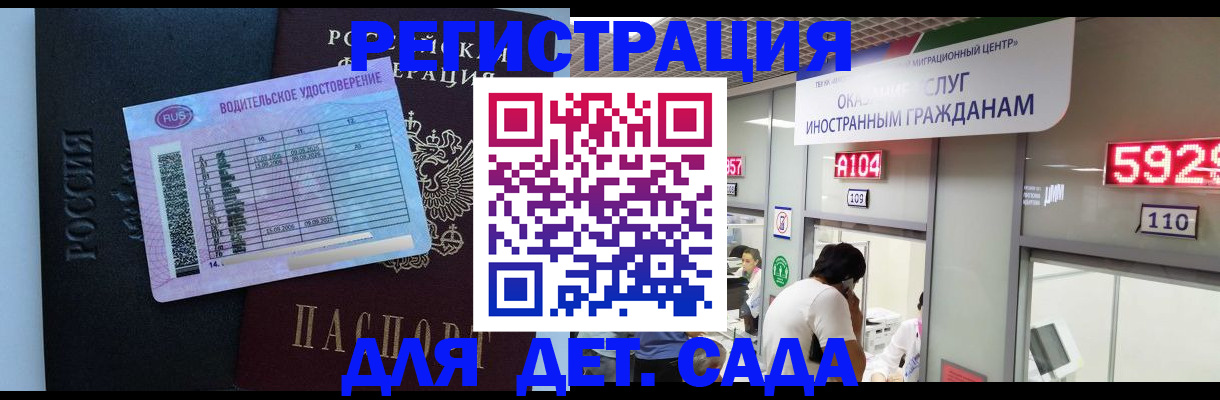 регистрация для школы в Волоколамске